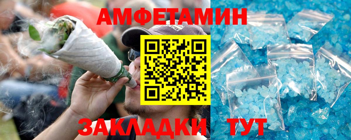Amphetamine VHQ Кунгур