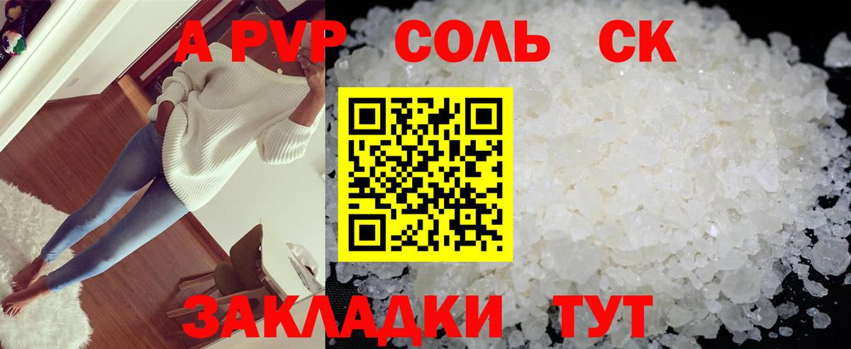 APVP СК Кунгур