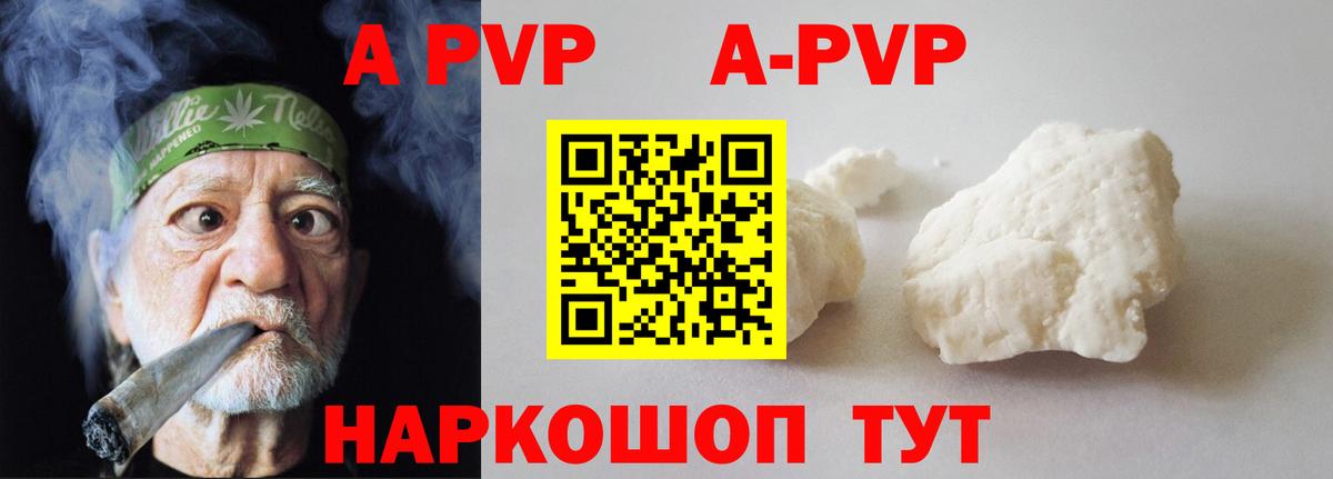 A-PVP мука  Alpha PVP кристаллы  Вход с VPN  Кунгур  Alpha PVP крисы CK 