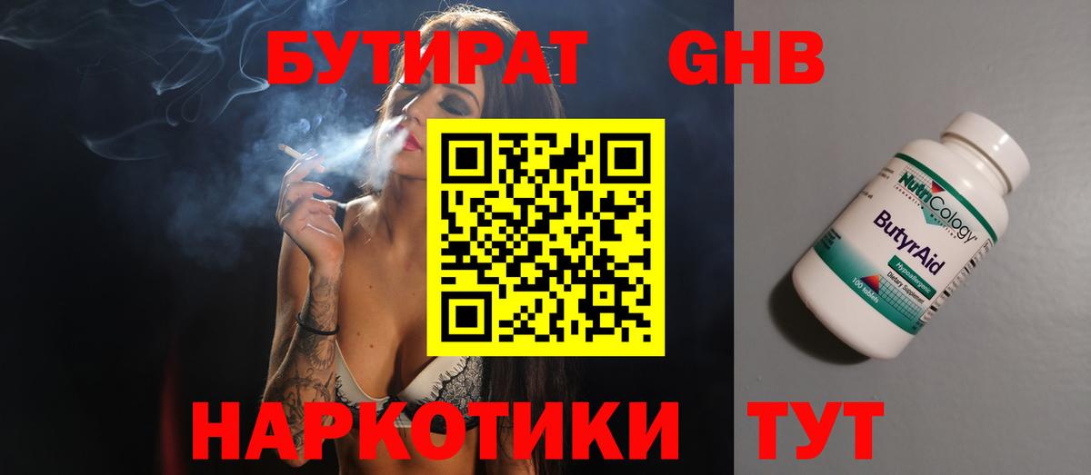 Кунгур  БУТИРАТ буратино  Вход с VPN 