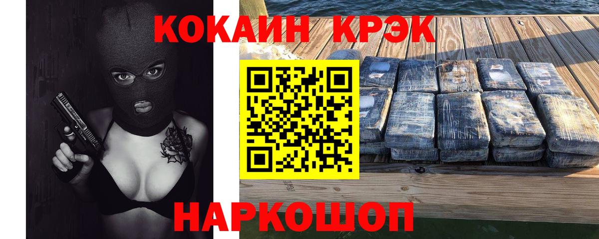 COCAIN VHQ  КОКАИН 98%  Cocaine  Кунгур  Вход с VPN 