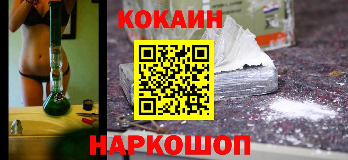 Cocaine Эквадор Кунгур