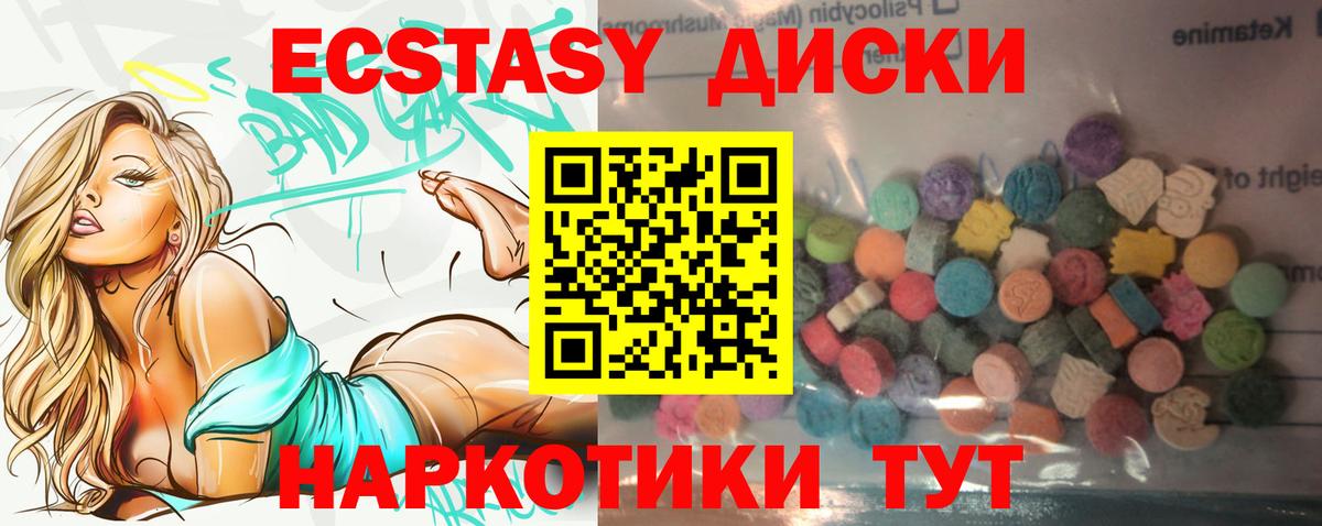Кунгур  ЭКСТАЗИ таблы  как найти   Вход с VPN  ЭКСТАЗИ таблы  Ecstasy 