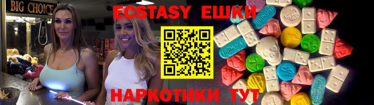 ЭКСТАЗИ круглые Кунгур
