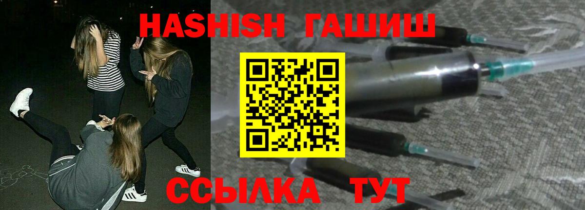 ГАШИШ Premium Кунгур