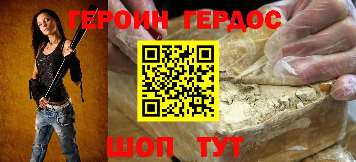 Кунгур  Героин хмурый  Вход с VPN 