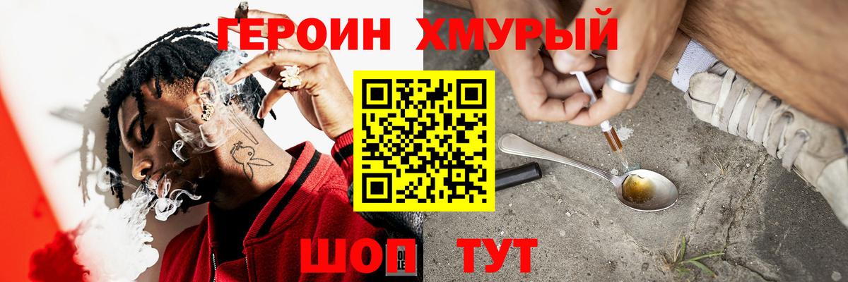 ГЕРОИН афганец Кунгур