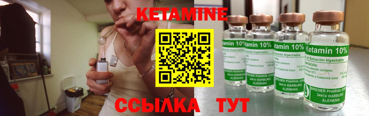 Кетамин VHQ  Кетамин VHQ  Вход с VPN  Кунгур 