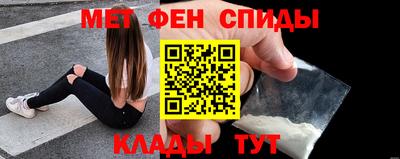 метамфетамин Канаш