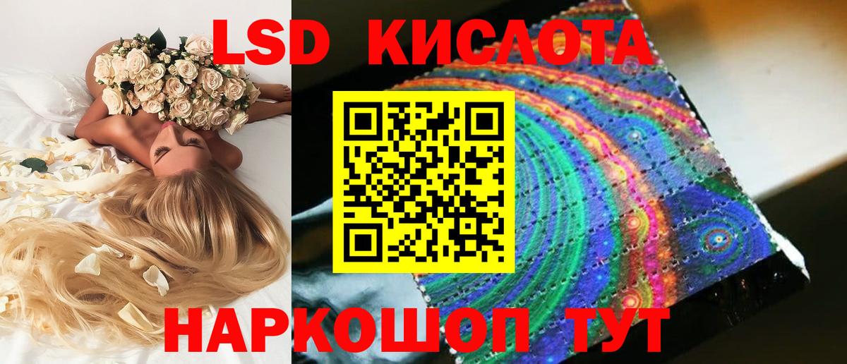 ЛСД экстази  ЛСД экстази кислота  ЛСД экстази кислота  Вход с VPN  Кунгур 