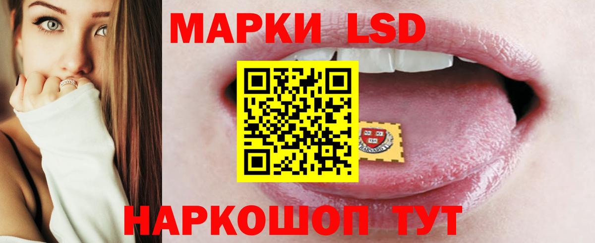 LSD-25 экстази ecstasy Кунгур