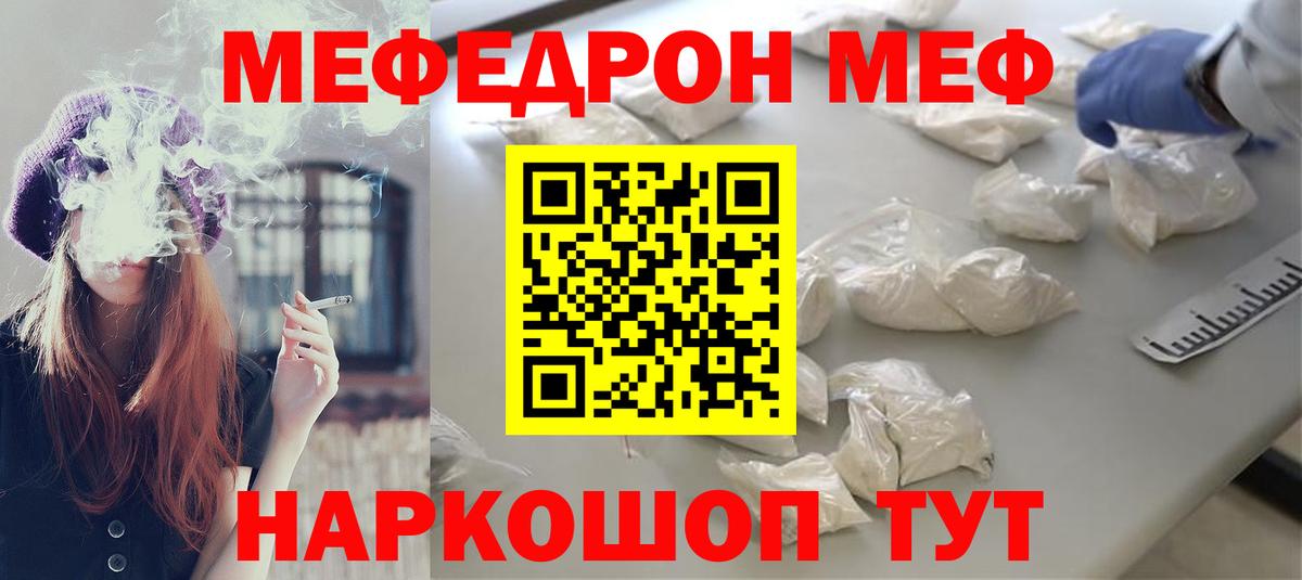 Кунгур  Меф мяу мяу  где найти   Меф кристаллы  Вход с VPN 