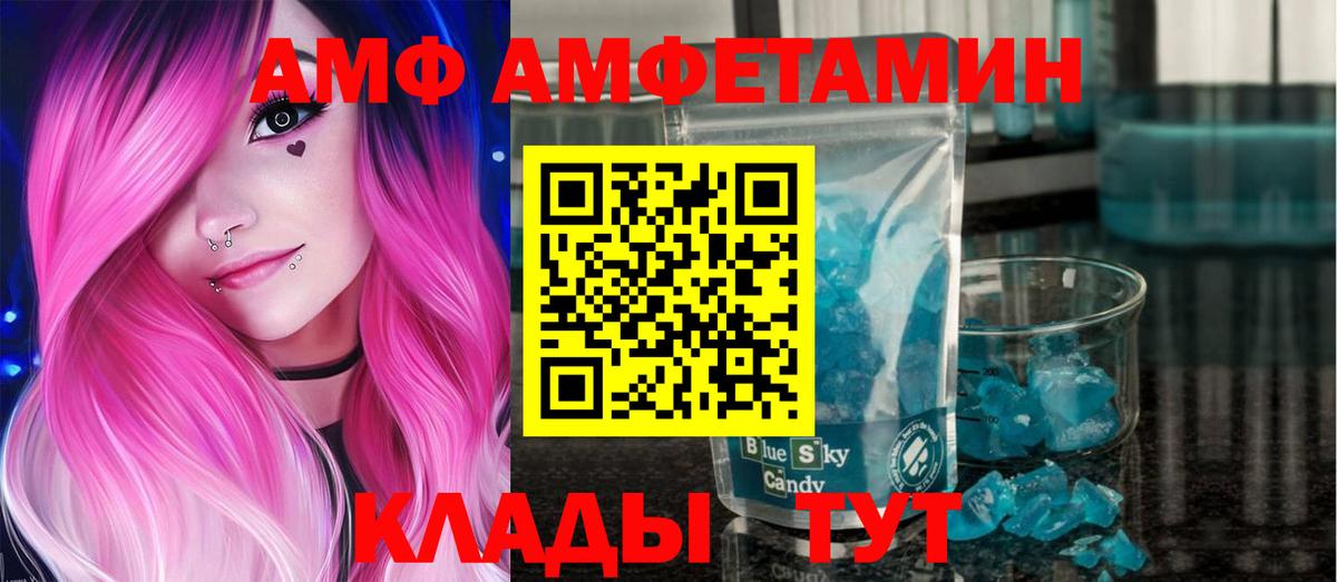 МЕТАМФЕТАМИН винт  Вход с VPN  Кунгур 