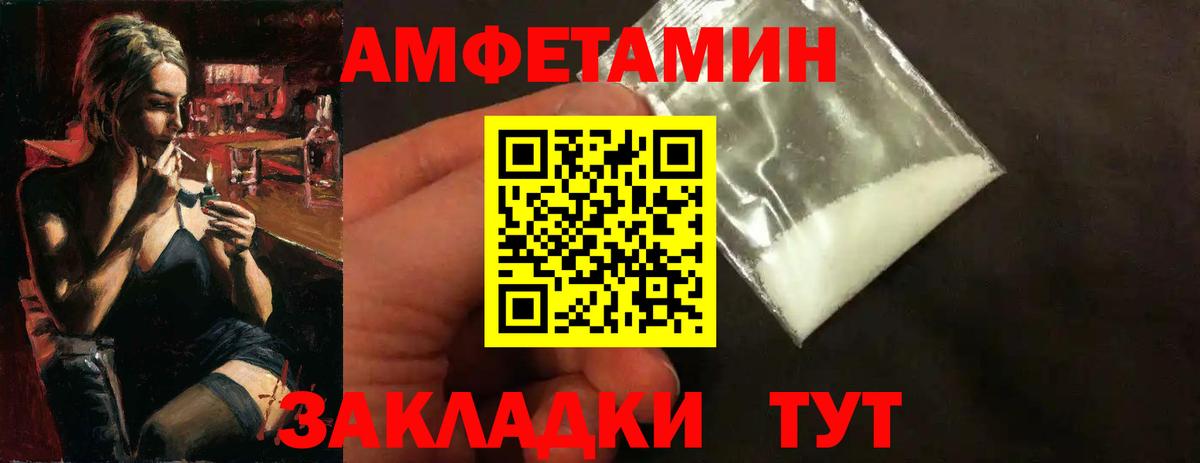 Первитин Methamphetamine Кунгур