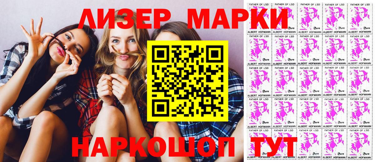 Марки NBOMe 1,5мг Кунгур