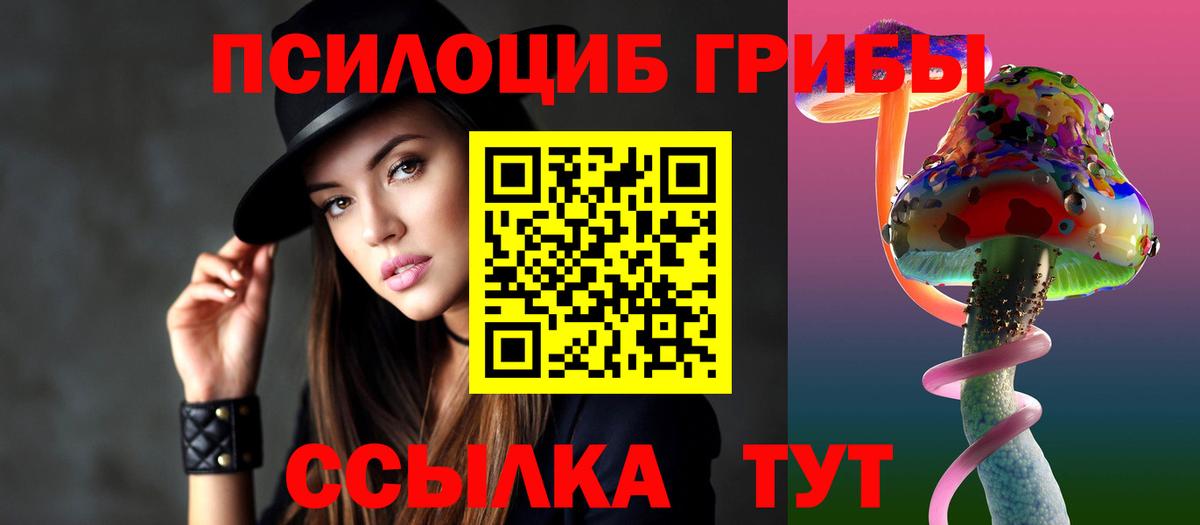 Псилоцибиновые грибы ЛСД  Вход с VPN  Псилоцибиновые грибы прущие грибы  Кунгур 