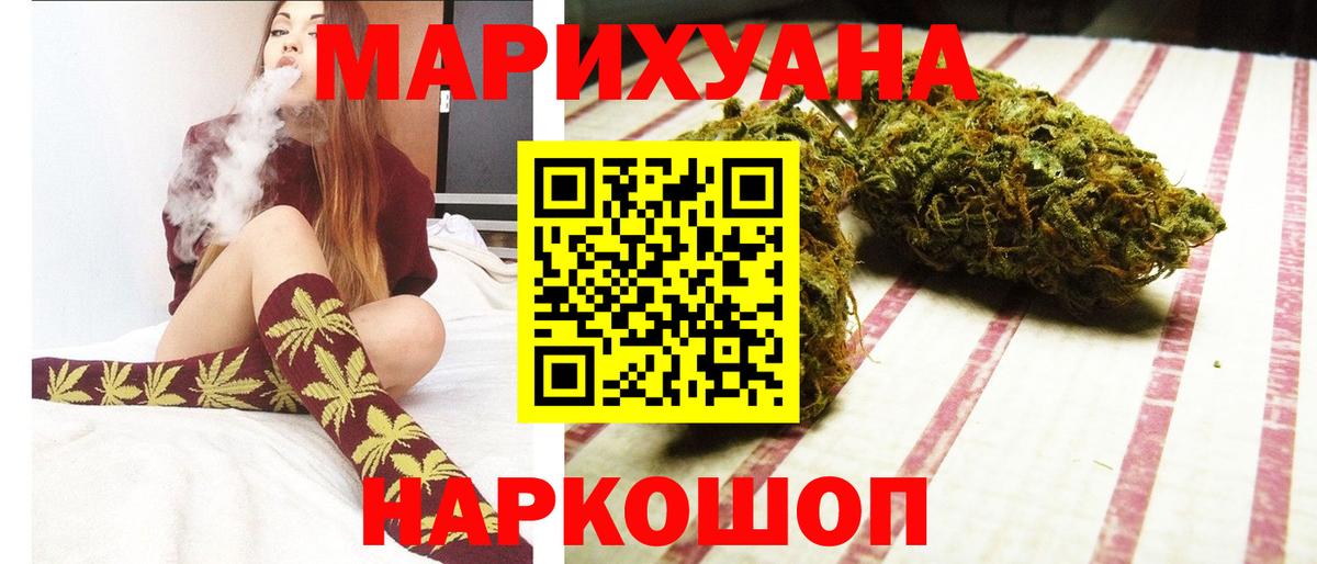 Канабис Ganja  Вход с VPN  Кунгур  Конопля сатива  Шишки марихуана AK-47 